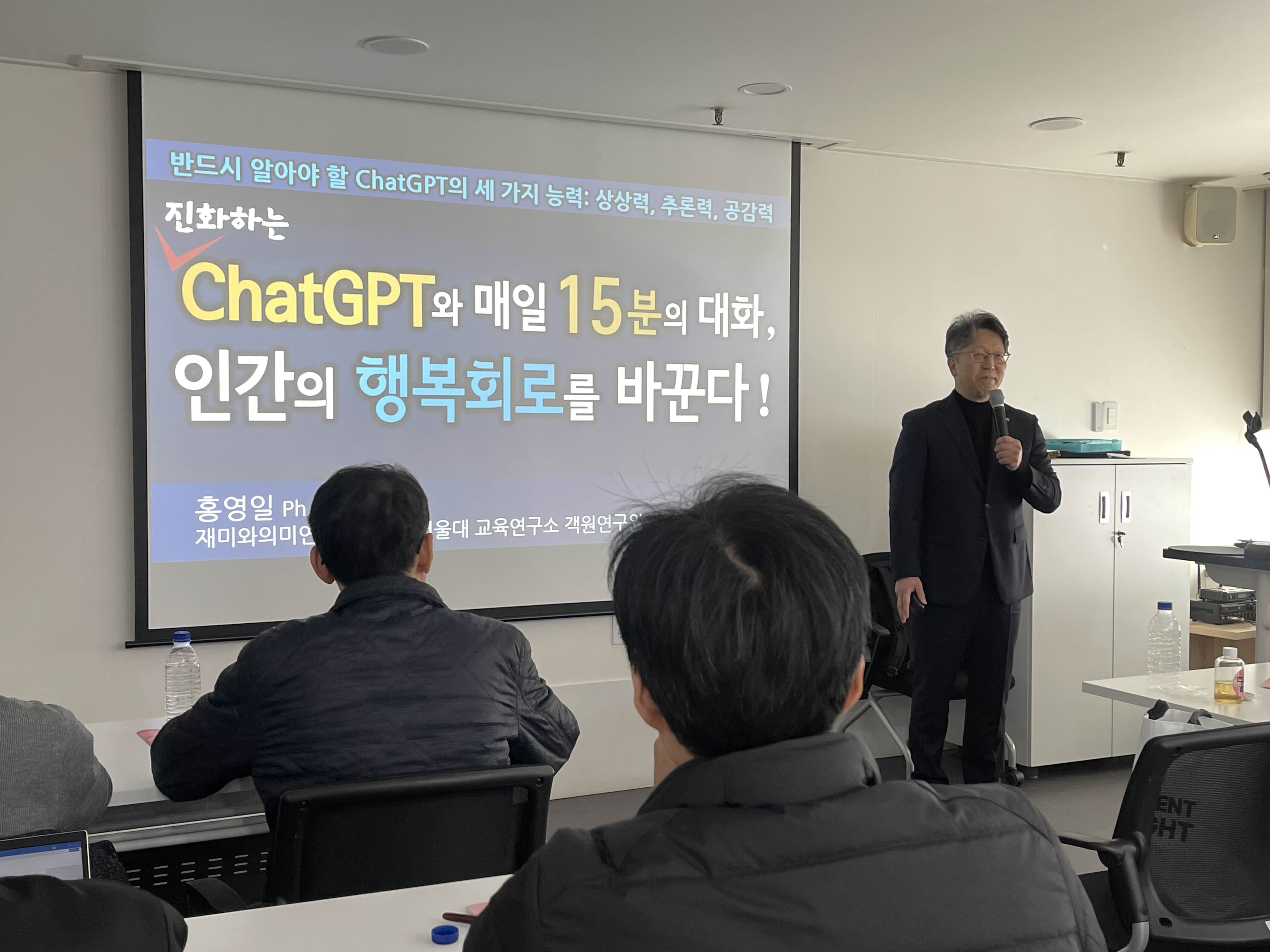 너무 재미있었던 홍영일 박사님의 강연