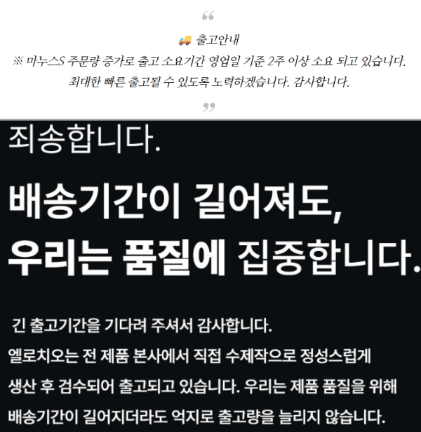 가정용 에스프레소 머신 마누스 S: 상업용 머신의 성능을 가진 머신_배송 기간 안내