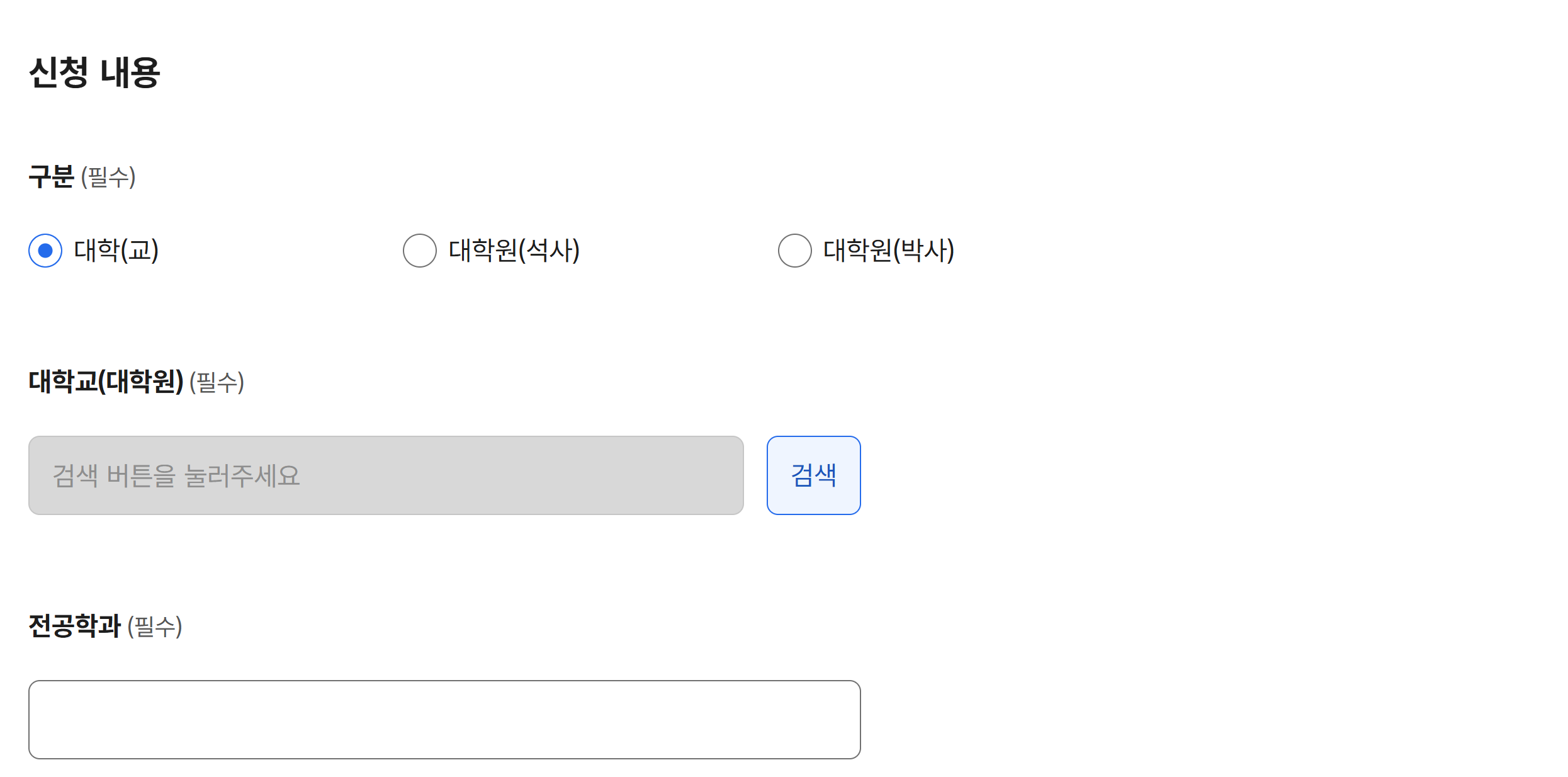 재학증명서 인터넷발급