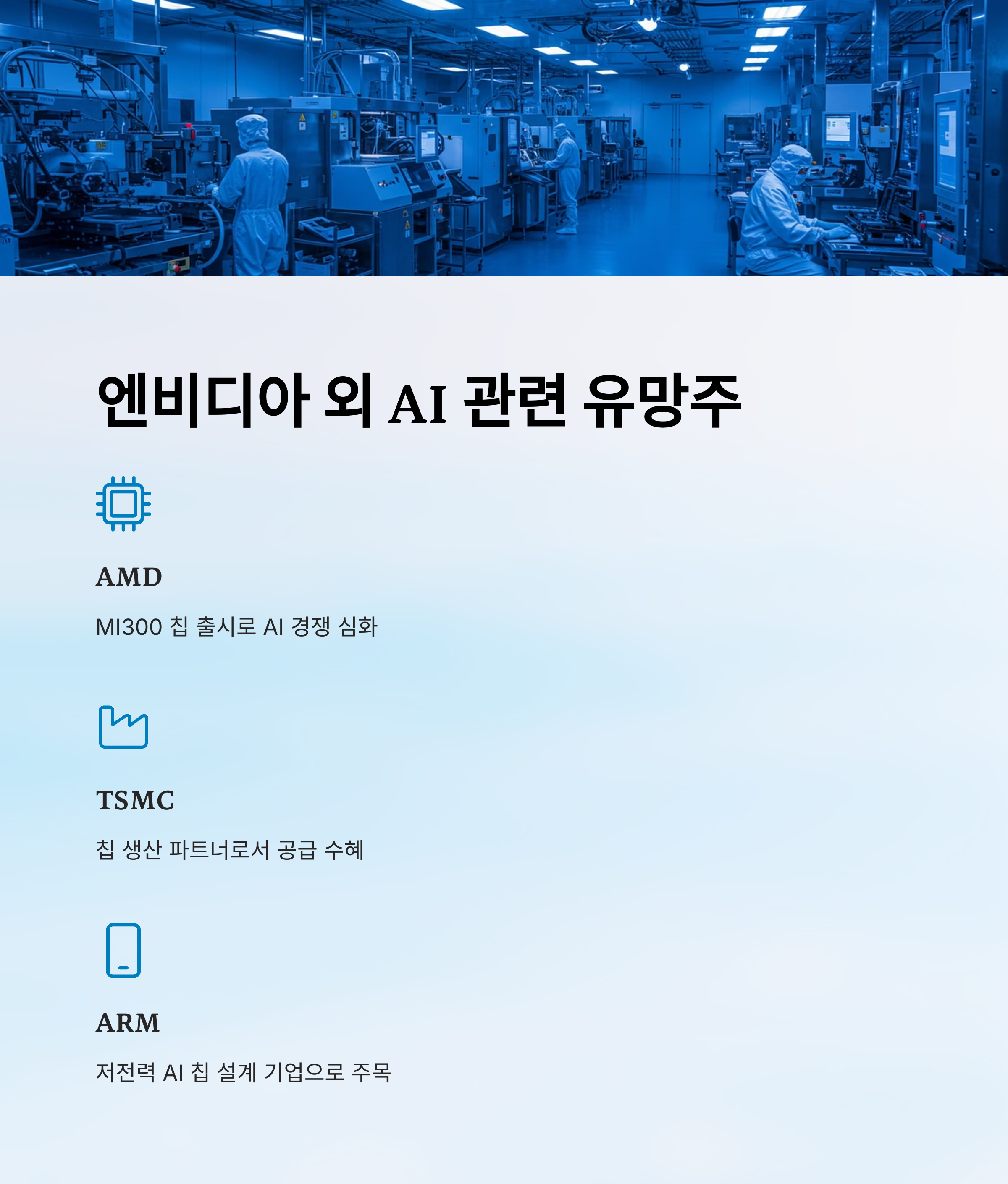 엔비디아 주가 전망