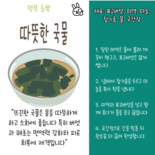 직장인 피로회복음식 추천