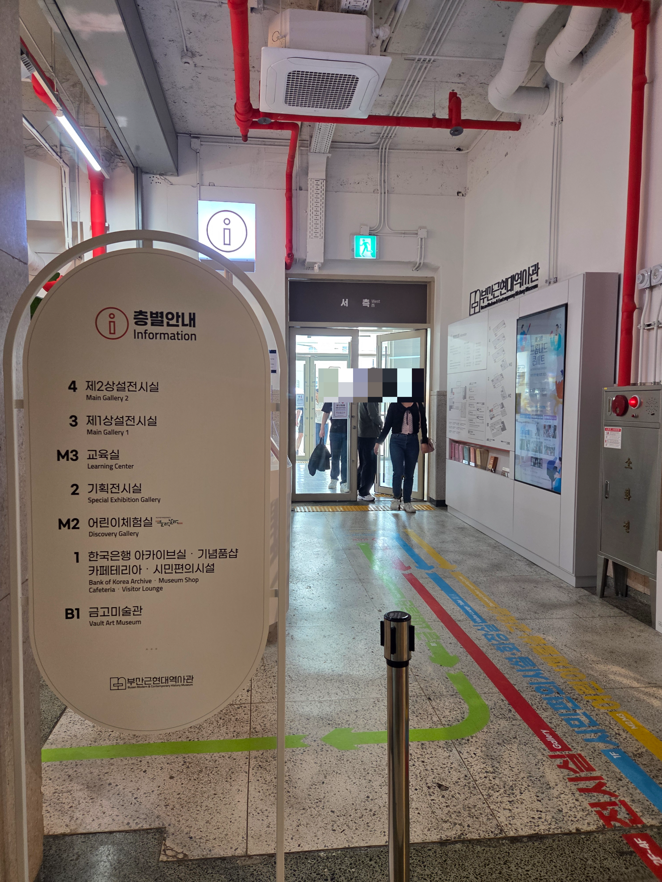 부산근현대역사관