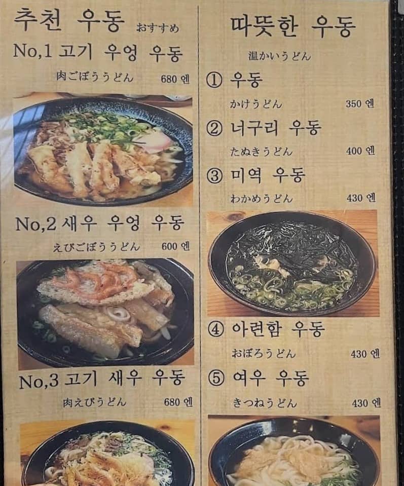 후쿠오카 맛집 BEST11