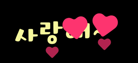 스마트폰전광판-배경효과