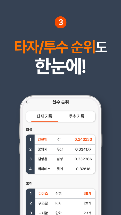 KBO 프로야구 문자중계, KBO 리그 경기일정, 팀별 경기일정 보기