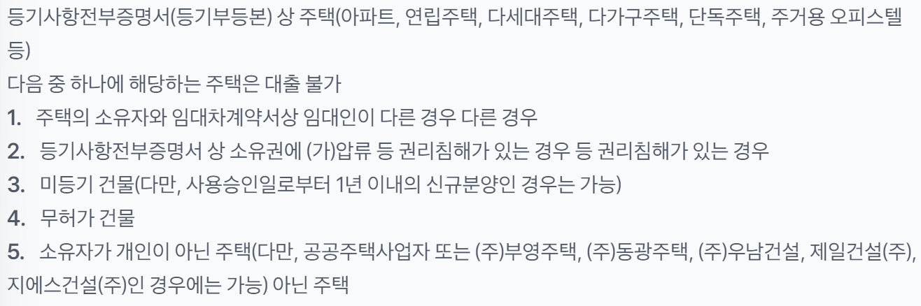 토스뱅크 전월세보증금대출