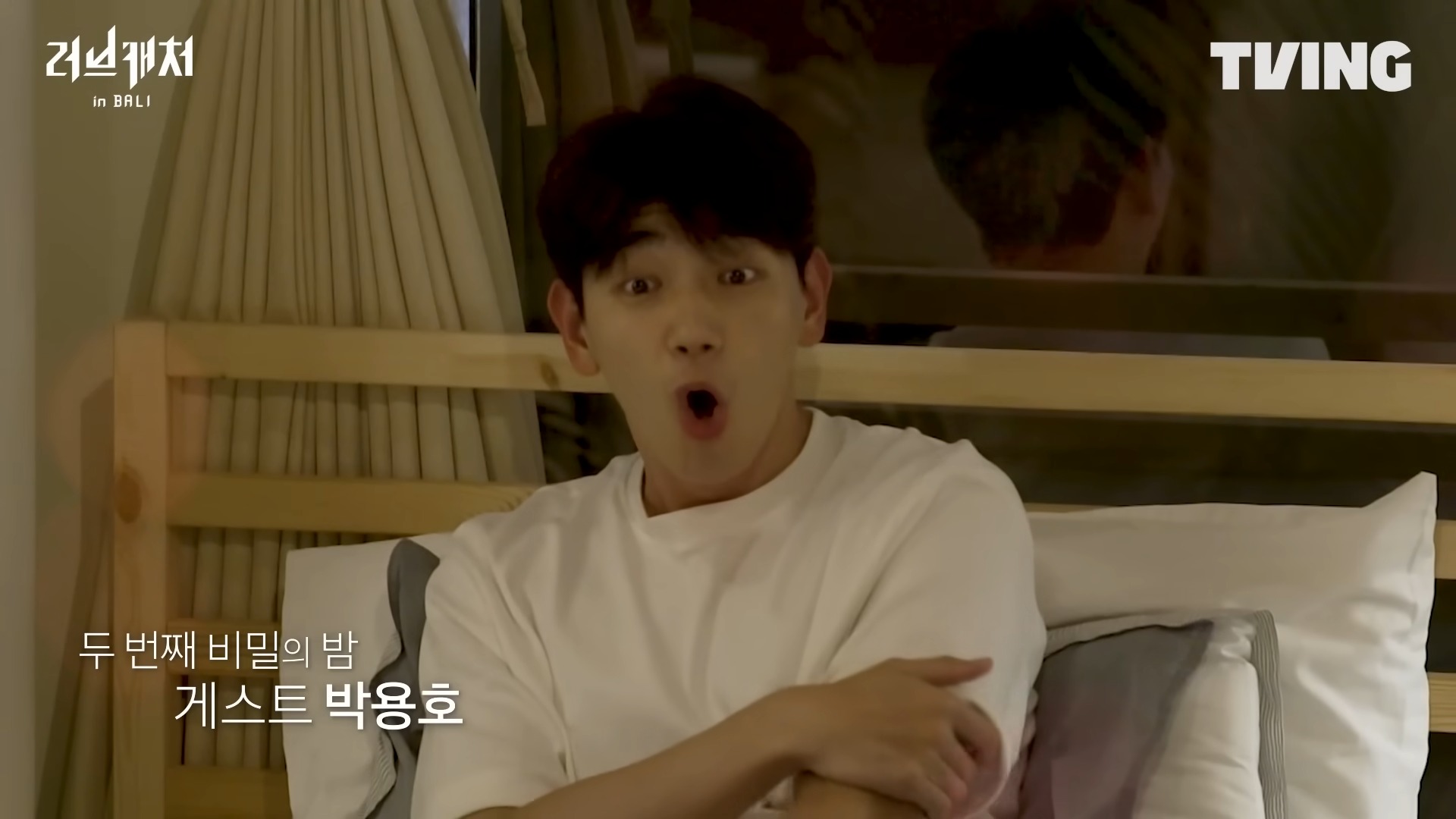 러브캐쳐인발리-4화