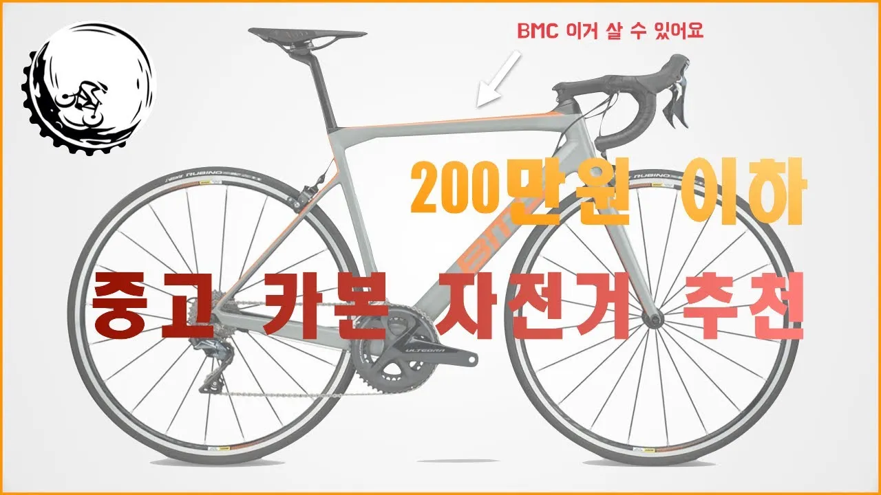 중고 자전거 직거래 안전한 장터 사이트 추천_4