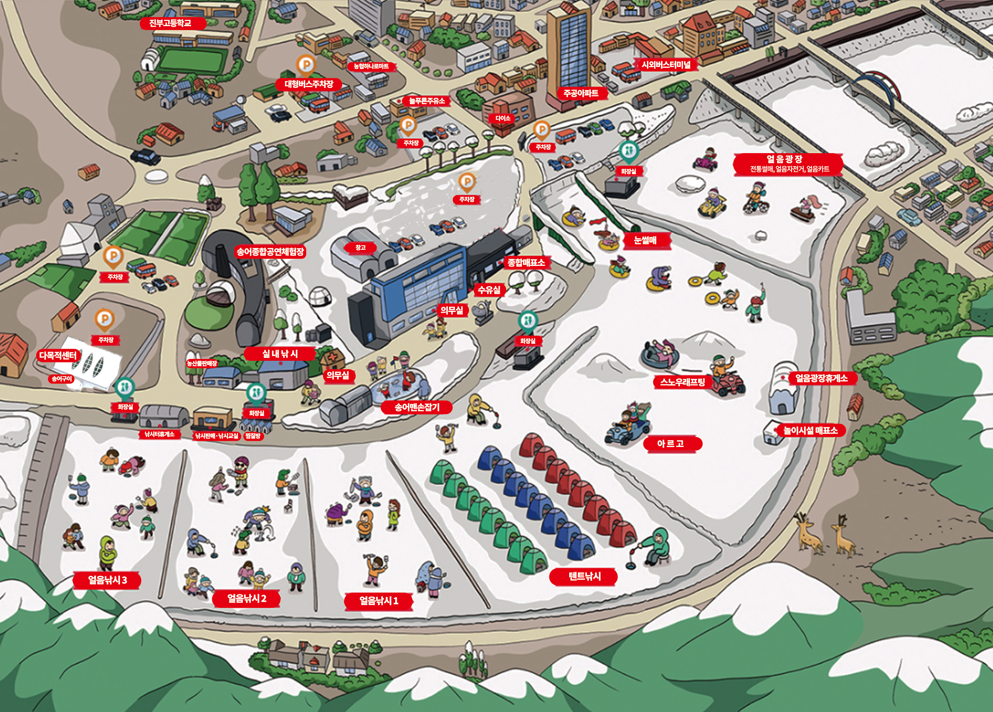 2026 1월 평창송어축제 변경 일정 및 텐트낚시 예약