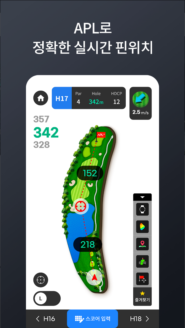 APL골프, 골프 GPS 거리측정 및 스코어카드