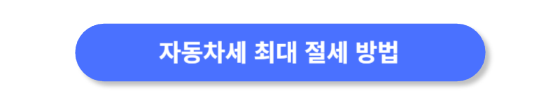 버튼