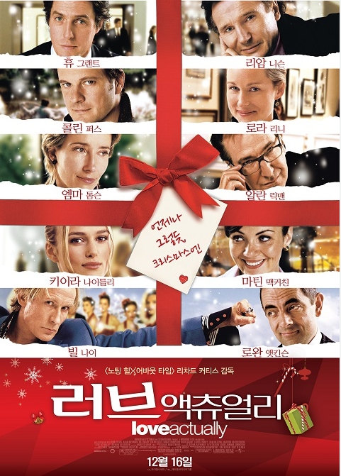 러브 액츄얼리 포스터