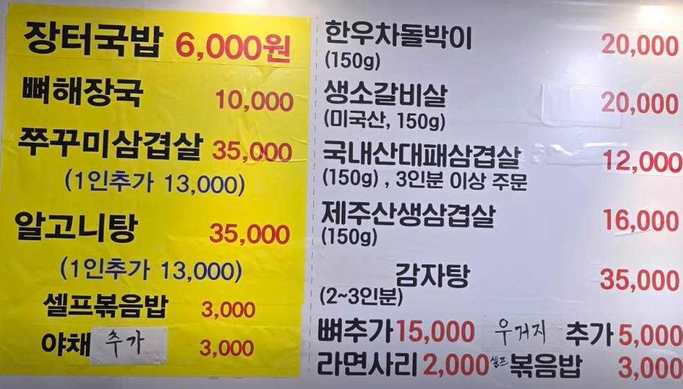 생방송투데이 선지국밥 서울 중구 한시락