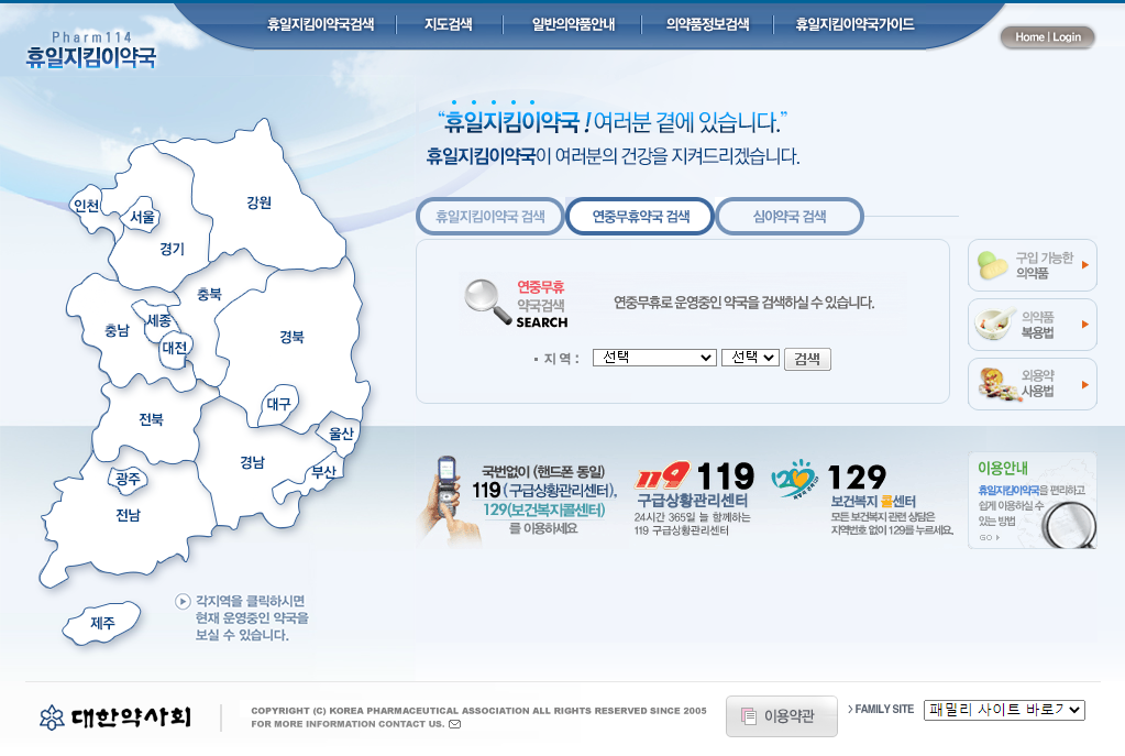 심야약국