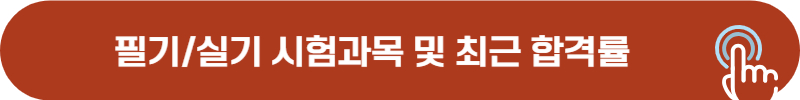 네일 자격증 필기, 실기 시험과목, 합격률, 공부 팁