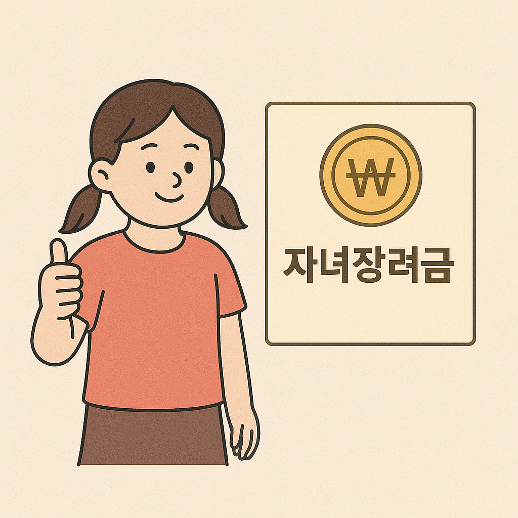 신청 기간 및 방법