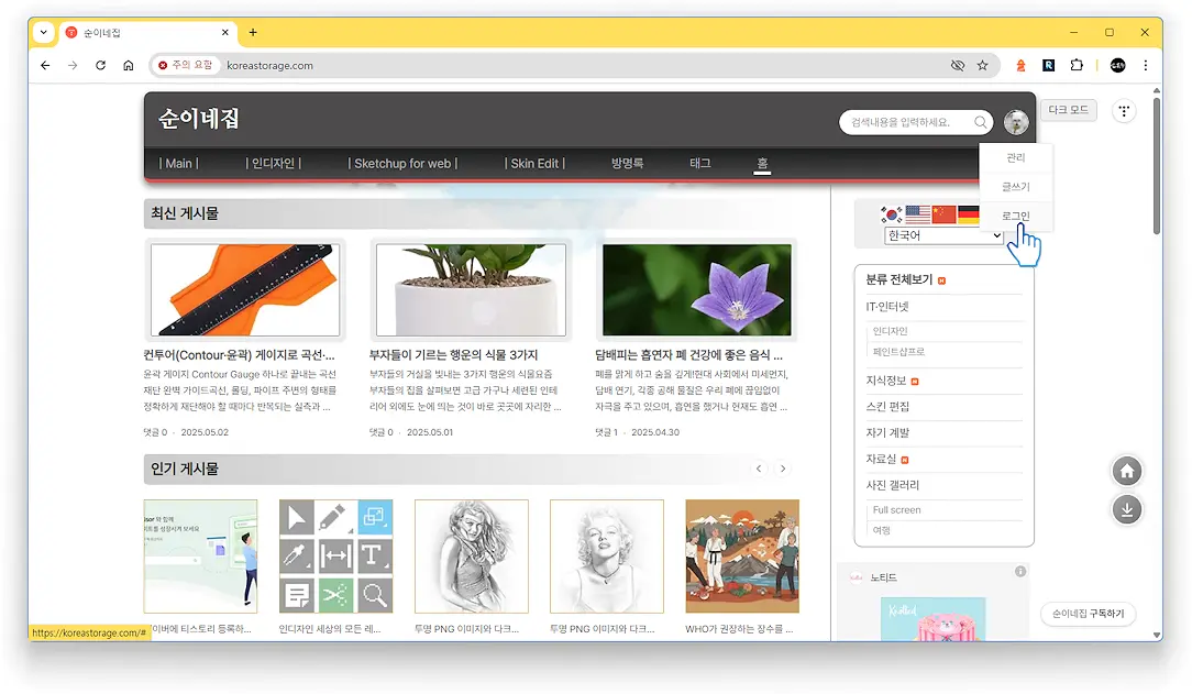 개인 도메인으로 접속한 로그아웃된 블로그