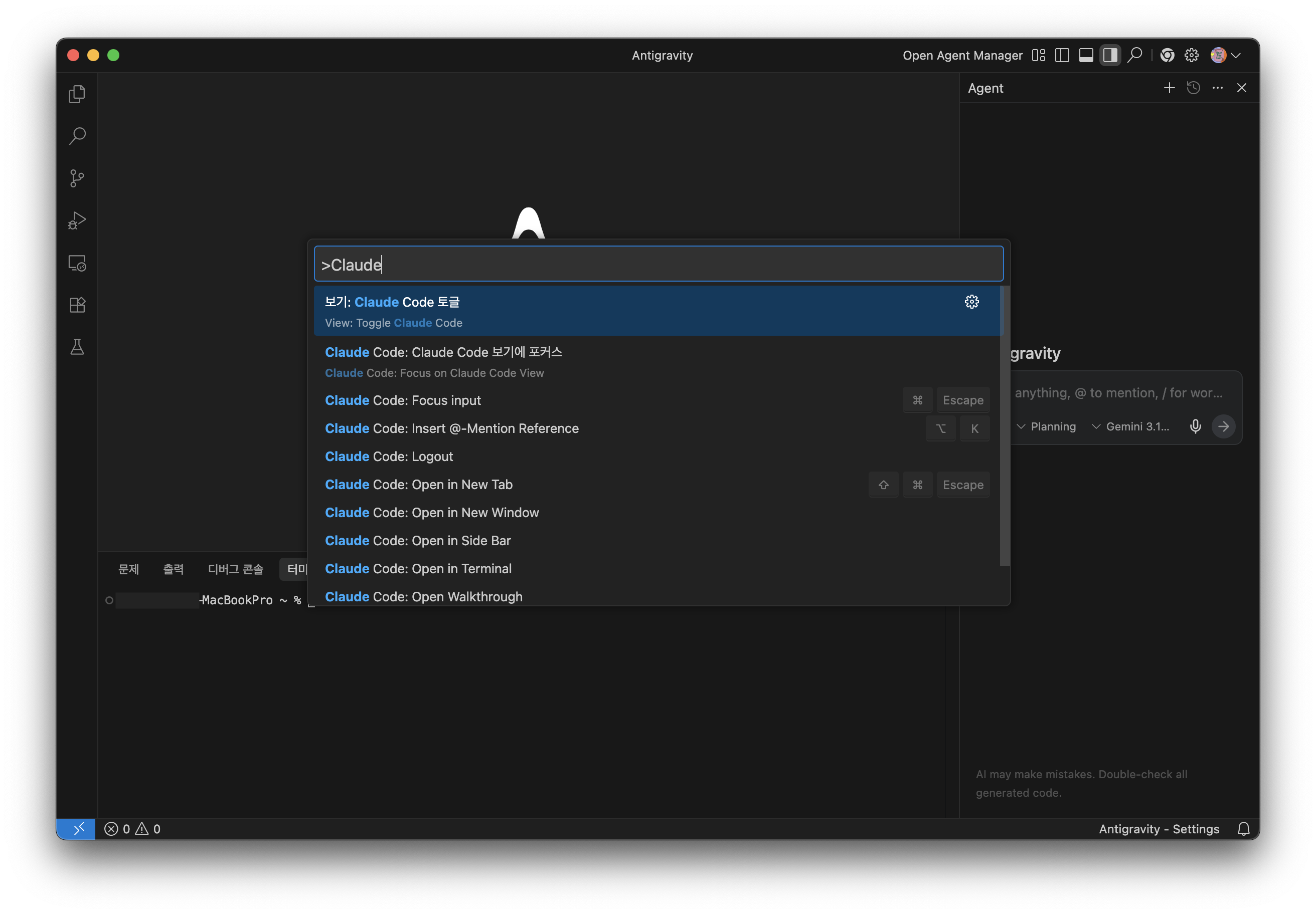 커맨드 팔레트에서 >Claude 검색 - Claude Code 관련 명령어 목록