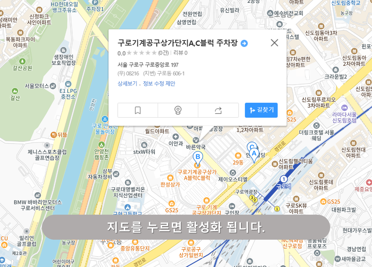 구로 기계공구상가 주차장