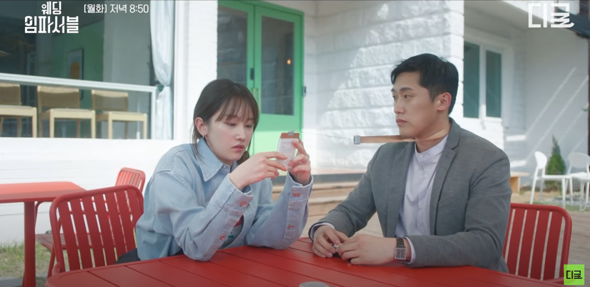 tvn 드라마 웨딩 임파서블 6화 줄거리 7화 예고