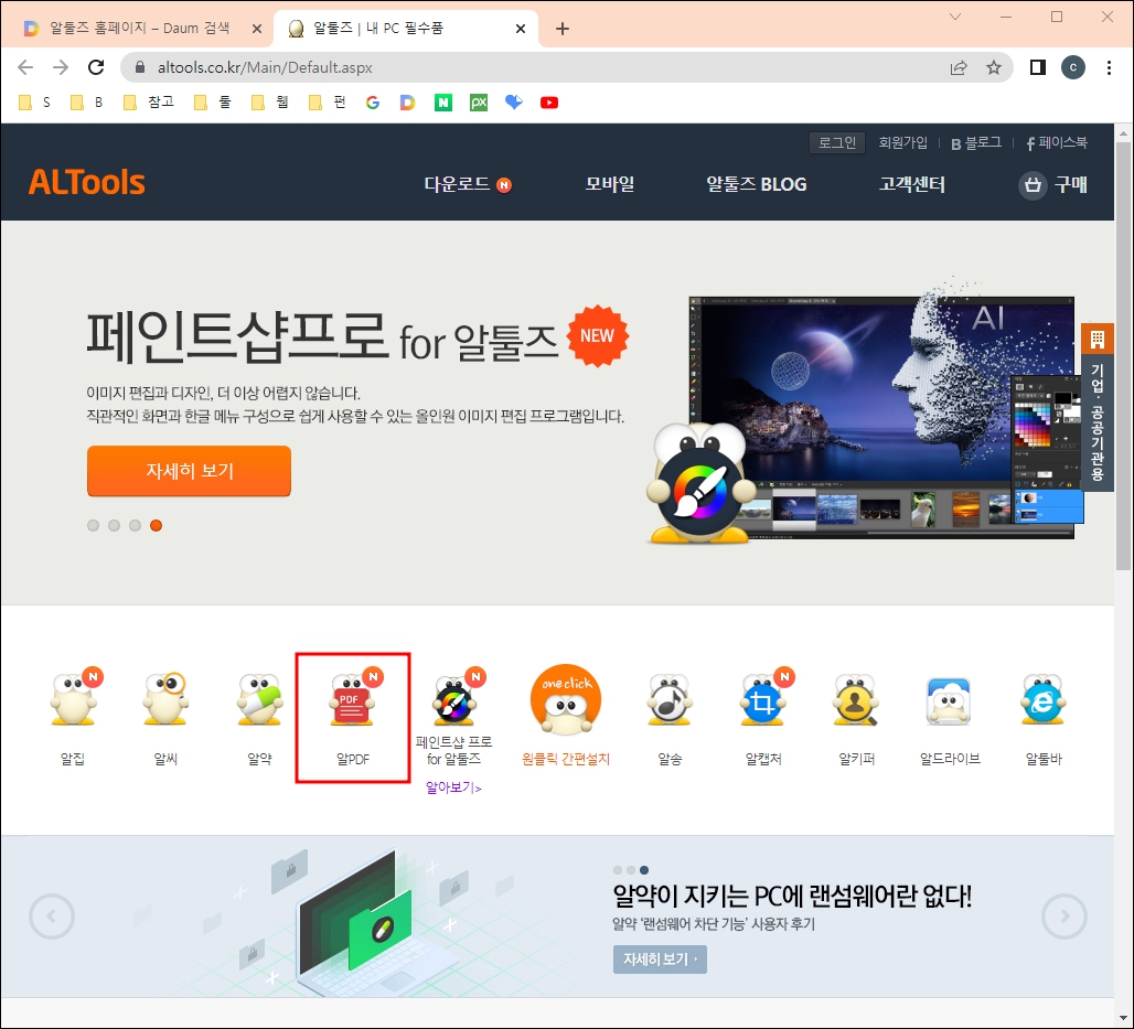 알pdf 다운로드