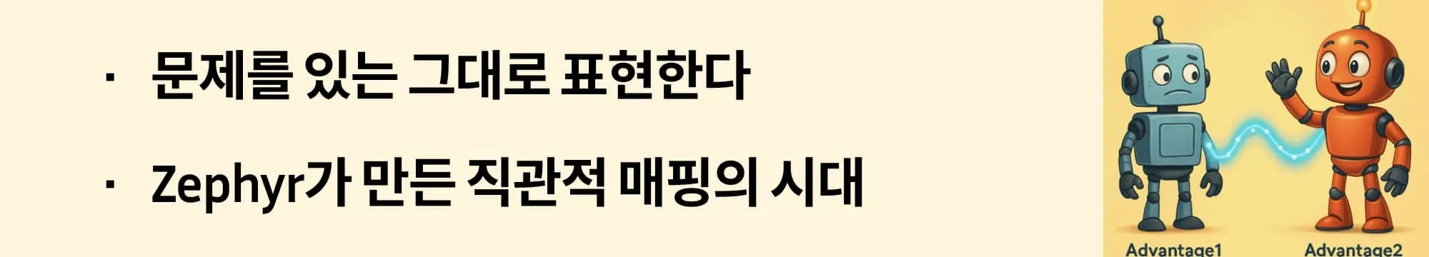 [문제를 있는 그대로 표현한다]라는 문구가 포함된 웹배너 이미지. 이 이미지는 Zephyr 구조가 문제 매핑에서 주는 장점과 효율성 향상을 시각적으로 전달하며, 블로그의 구조적 연결성과 계산 전략 설명에 관련된 내용을 설명함 (problem mapping, Zephyr structure, quantum optimization)