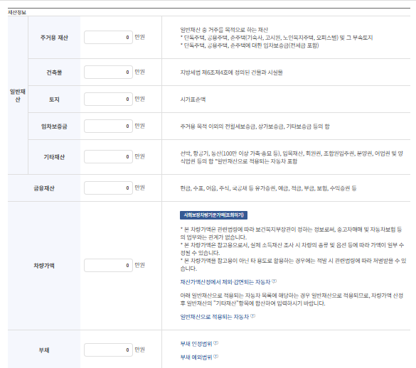 신청 방법 및 필요 서류3