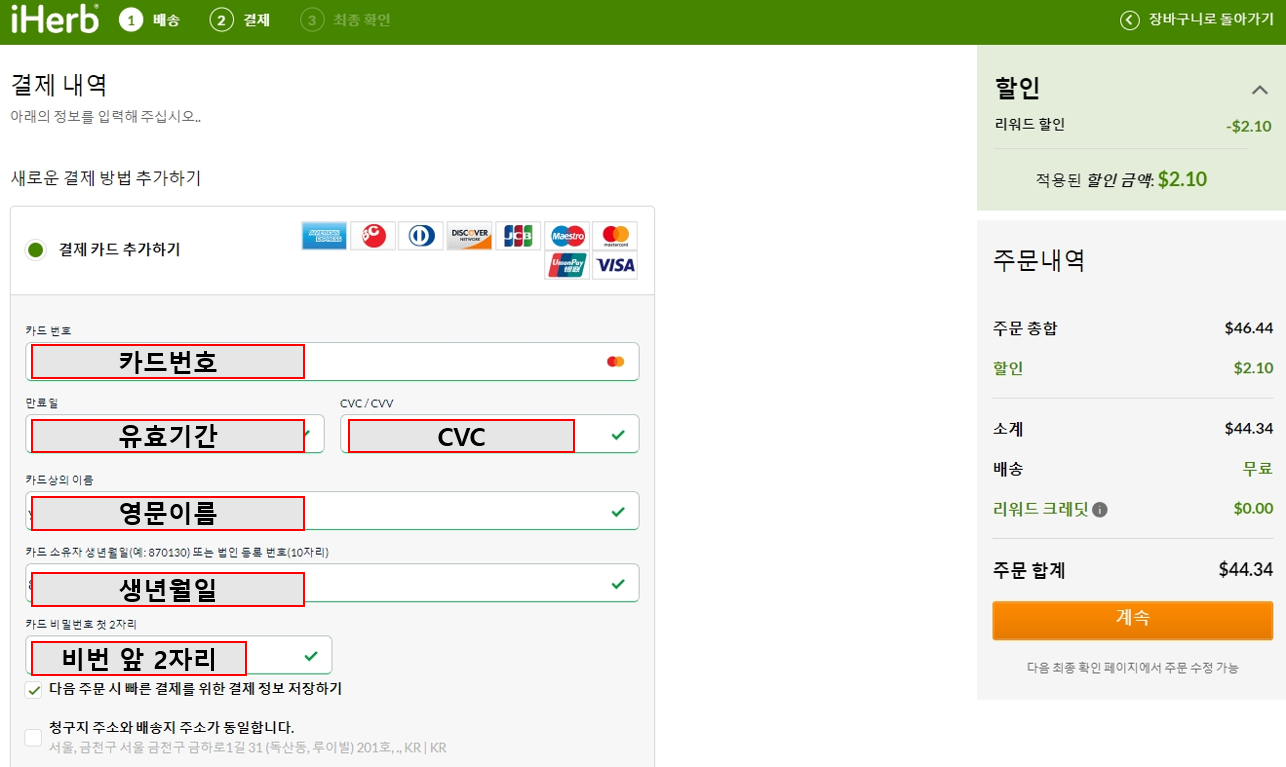 아이허브