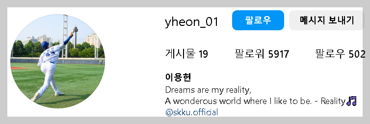 최강야구 이용헌 선수 모든것 총정리