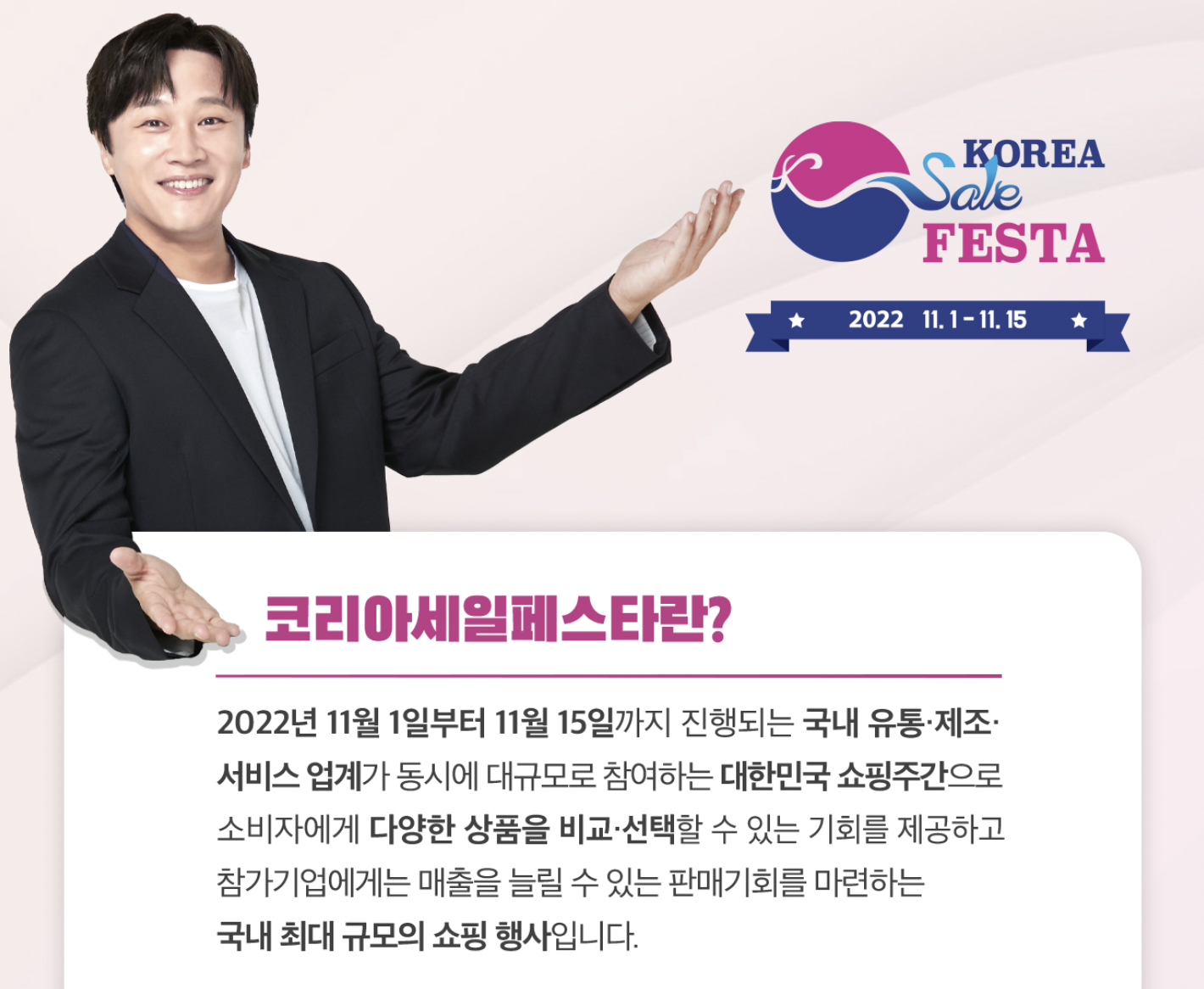 코리아 세일 페스타 기간 장소 총정리