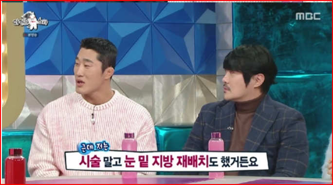 MBC방송화면-눈밑지방재배치