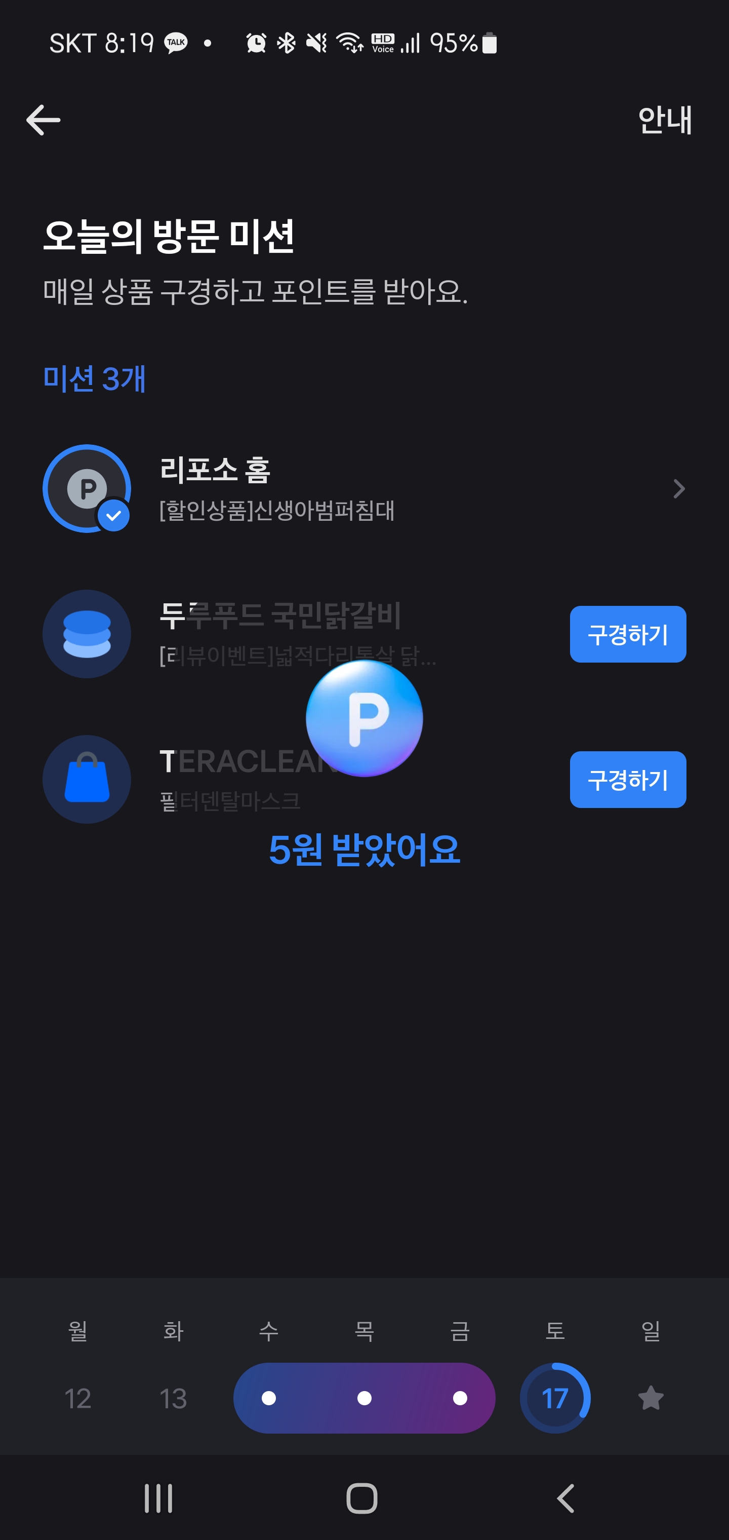 매일 매일 벌 수 있는 메뉴 알아보기