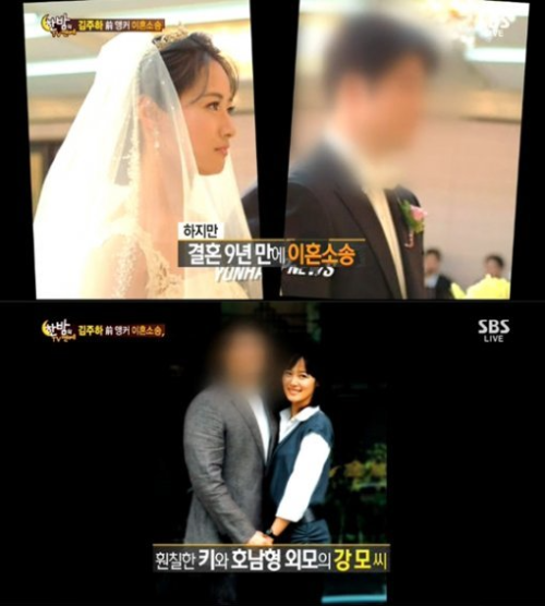 김주하 남편 송대관 조카