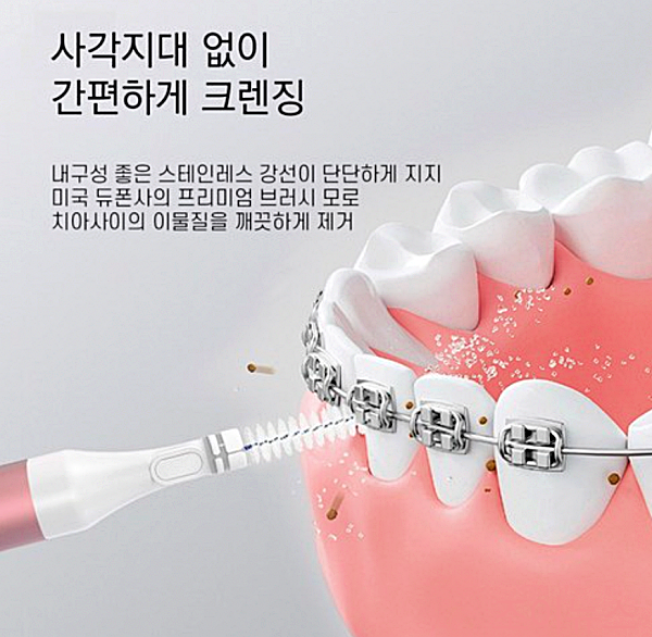치실, 치간칫솔_이미지출처:쿠팡