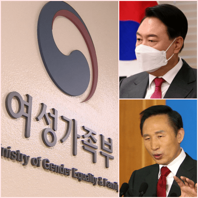 여성가족부 폐지