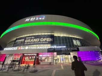 처인휴게소