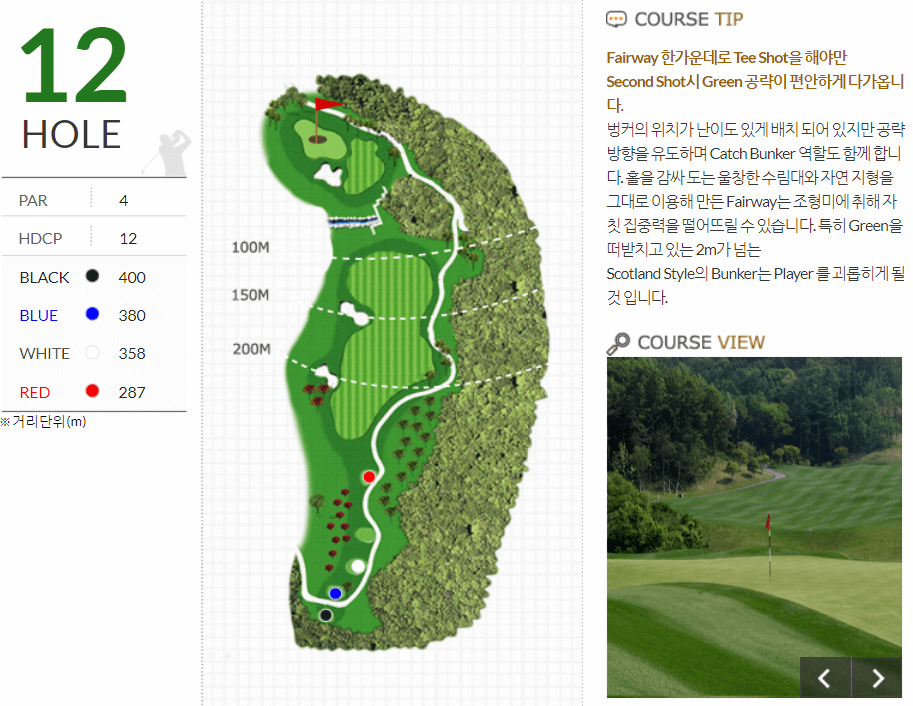 마에스트로 컨트리클럽 밸리코스 3