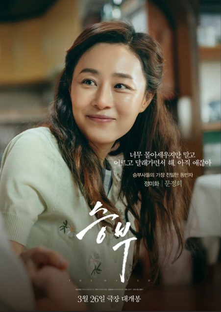영화 승부7