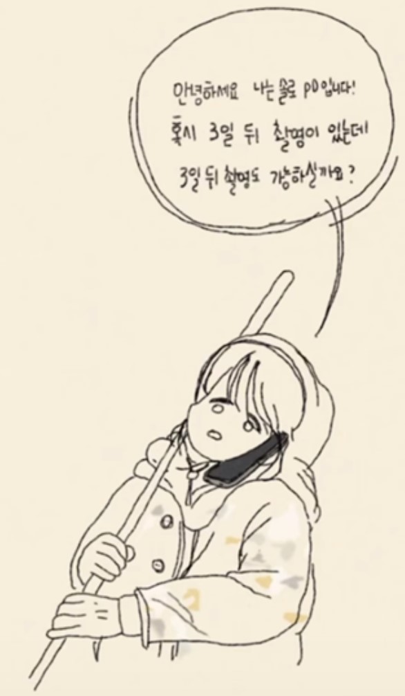 일러 영자