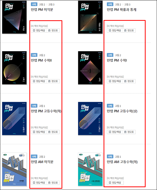 만렙PM-답지