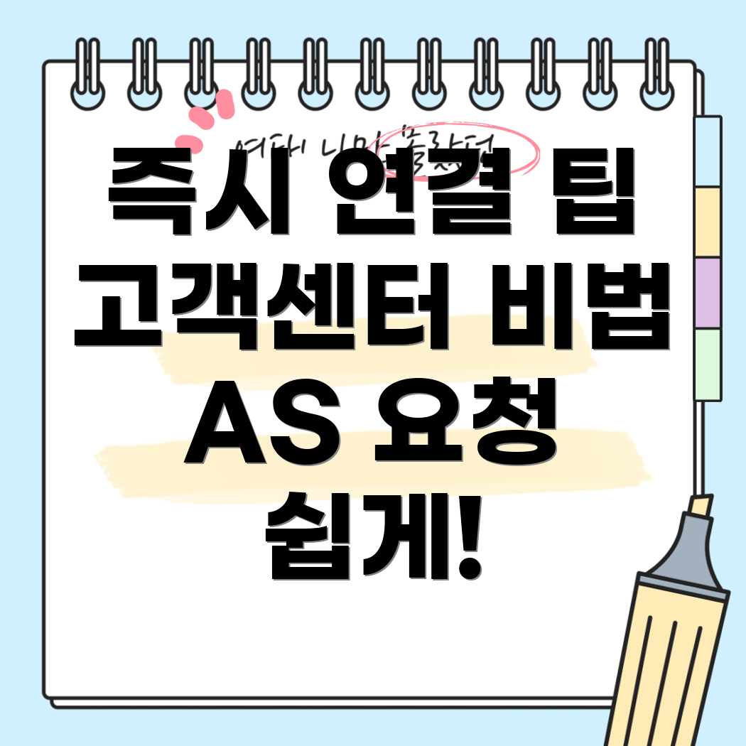 고객센터