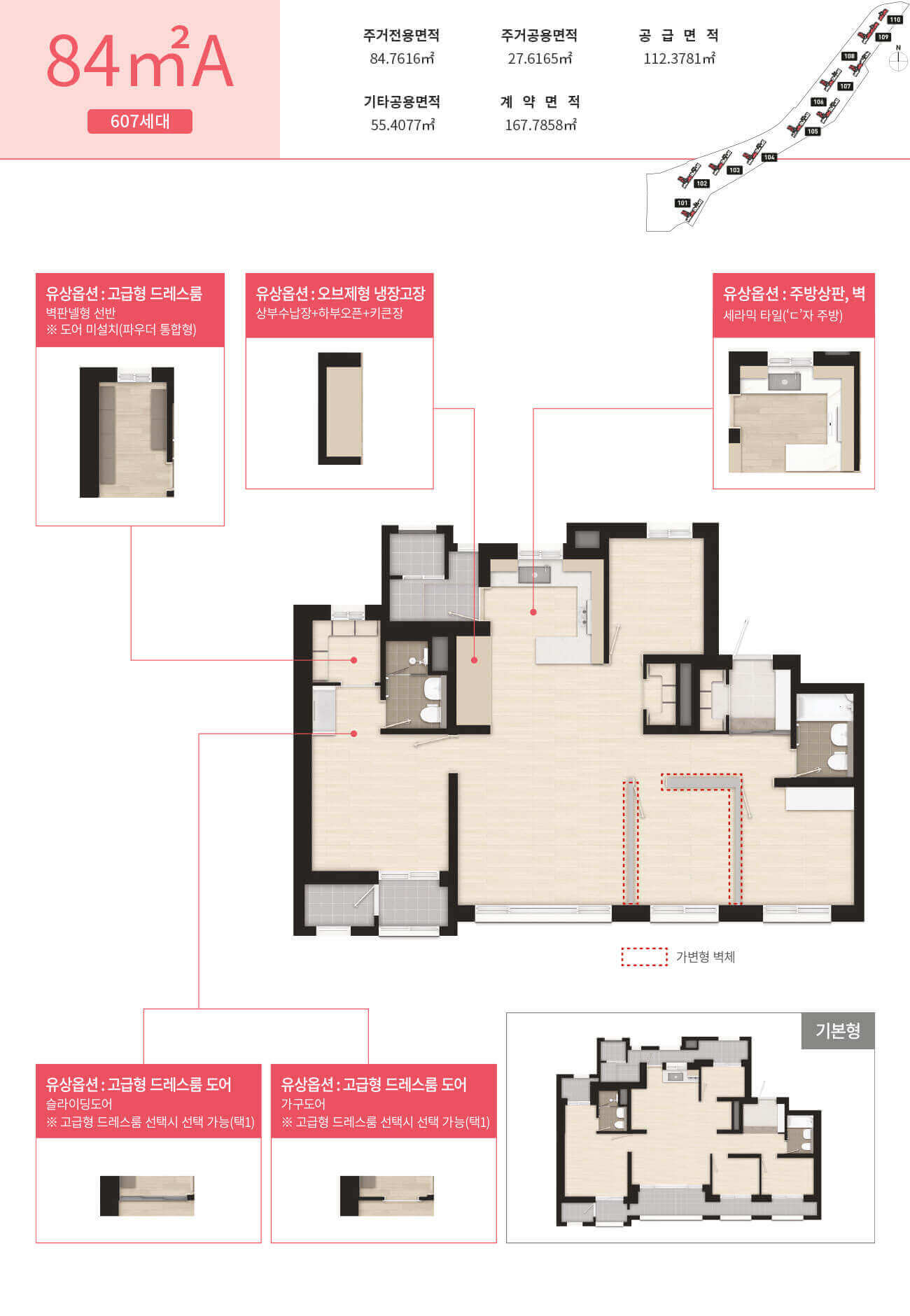 연희공원 호반써밋 84A타입