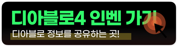 디아블로4 출시일