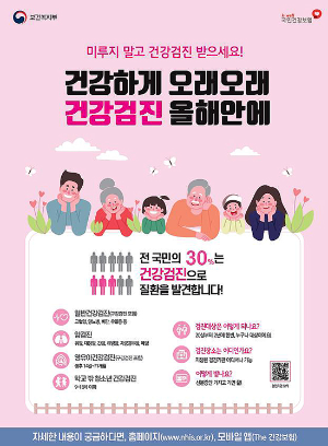보건복지부 캠페인 사진