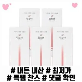 링티 링포텐 차이 및 후기 논란 완벽 제품 비교_21
