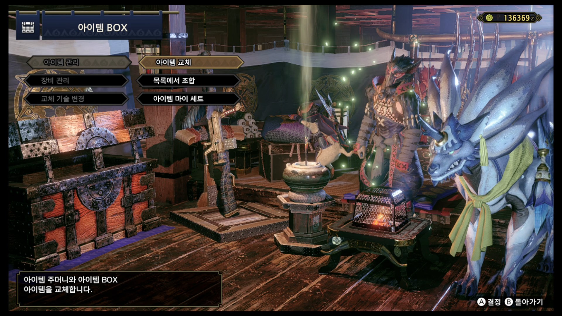 몬스터 헌터 라이즈 - 텐트