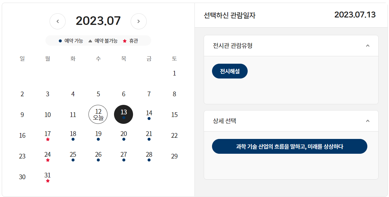 초등학교 여름방학 체험 프로그램 추천