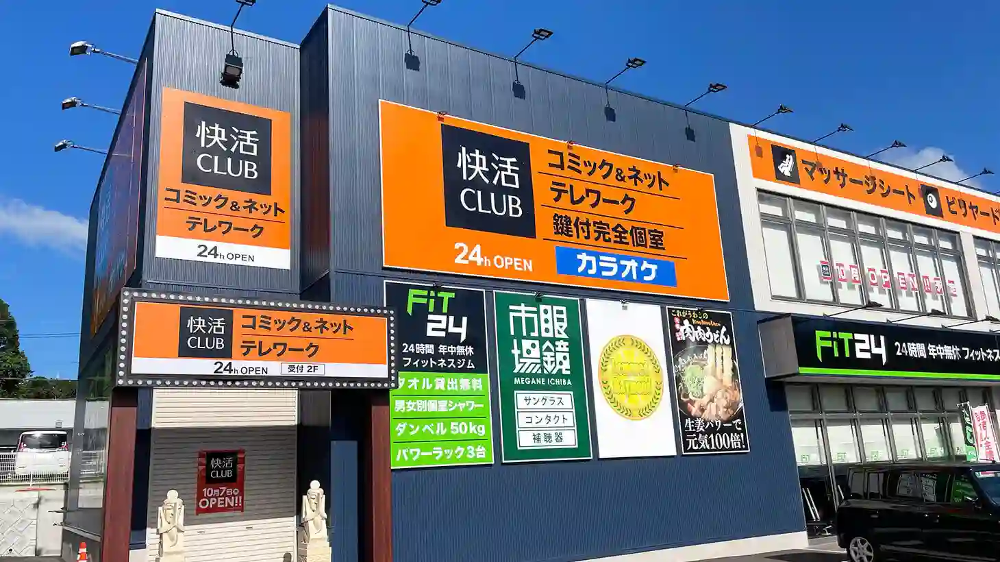 일본의 피시방, 가이카츠클럽