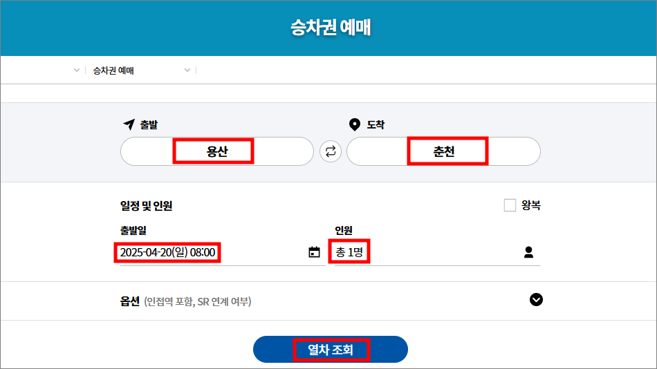창원중앙역 KTX·SRT·무궁화호 기차시간표