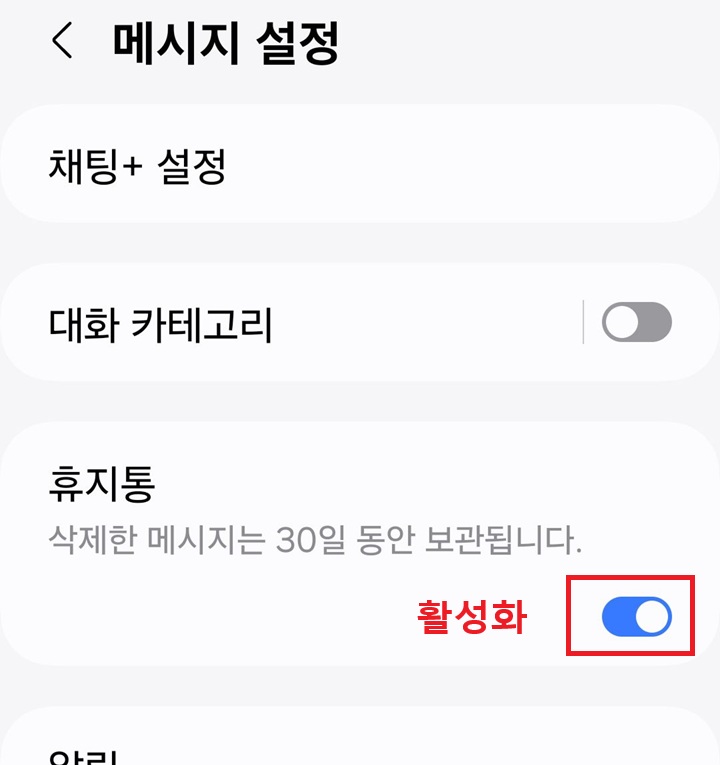 휴지통 메뉴 버튼 오른쪽으로되어있음